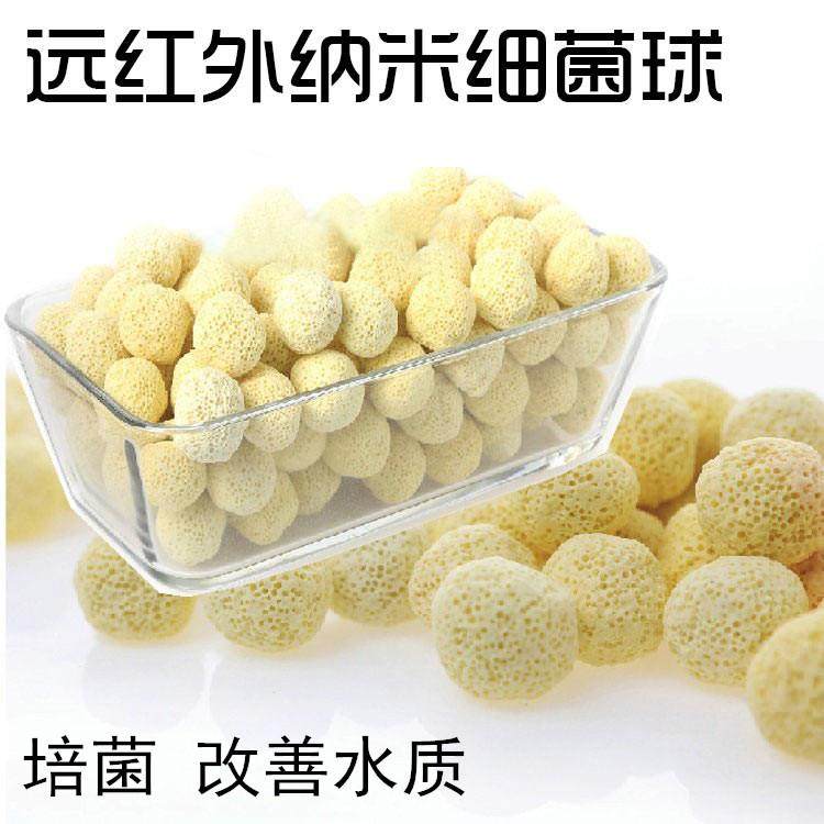 鱼缸水族箱过滤器培养硝化菌远红外细菌球鱼缸过滤材料 500g