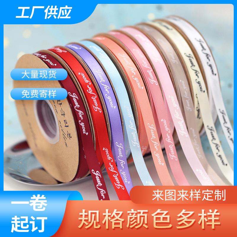 1cm窄印花缎带包装缎带英文印字织带 礼品烘焙包装织带花店涤纶带