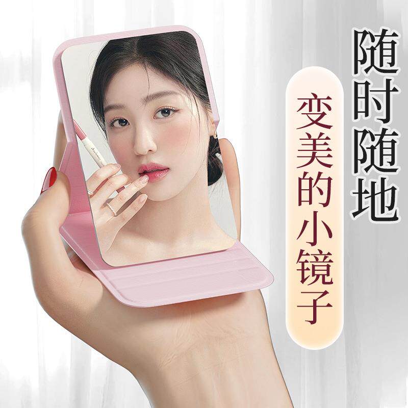 高清随身梳妆台镜简约长方形化妆镜子口袋补妆镜折叠便携圆角