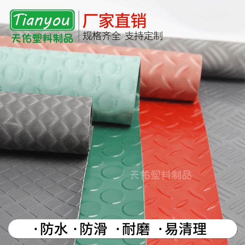 塑胶PVC防水防滑地毯厂房浴室商用塑料地垫厨房防滑垫防油全铺