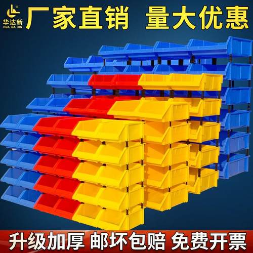 组合式零件盒物件分类斜口元件物料塑料盒五金工具螺丝收纳盒