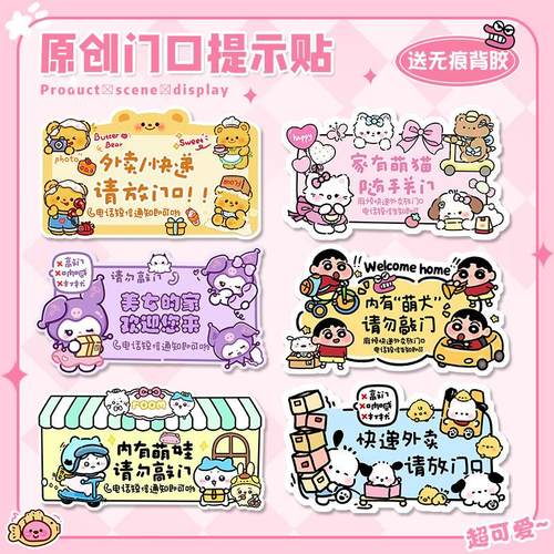 磁吸外卖提示贴纸卡通快递放门口指示牌家用入户牌无痕粘贴门牌贴