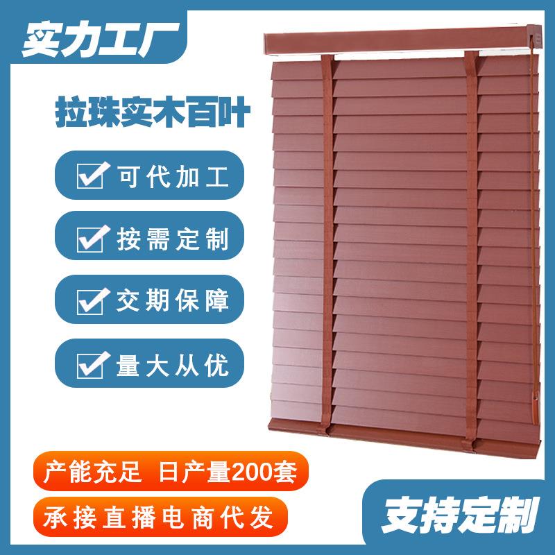 实木百叶帘新中式电动木百叶窗窗帘遮光升降书房茶室遮阳卷帘
