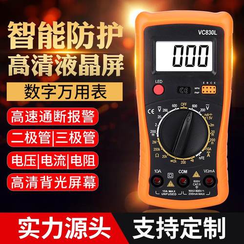现货跨境防烧型VC830L袖珍式数字万能表背光万用表小型多用表数显