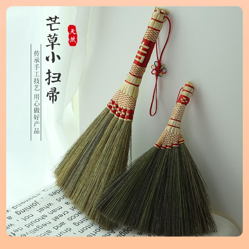 ε磨山匠人芒草小扫把桌面清洁扫帚阳台茶几刷家用节日宝宝挂件