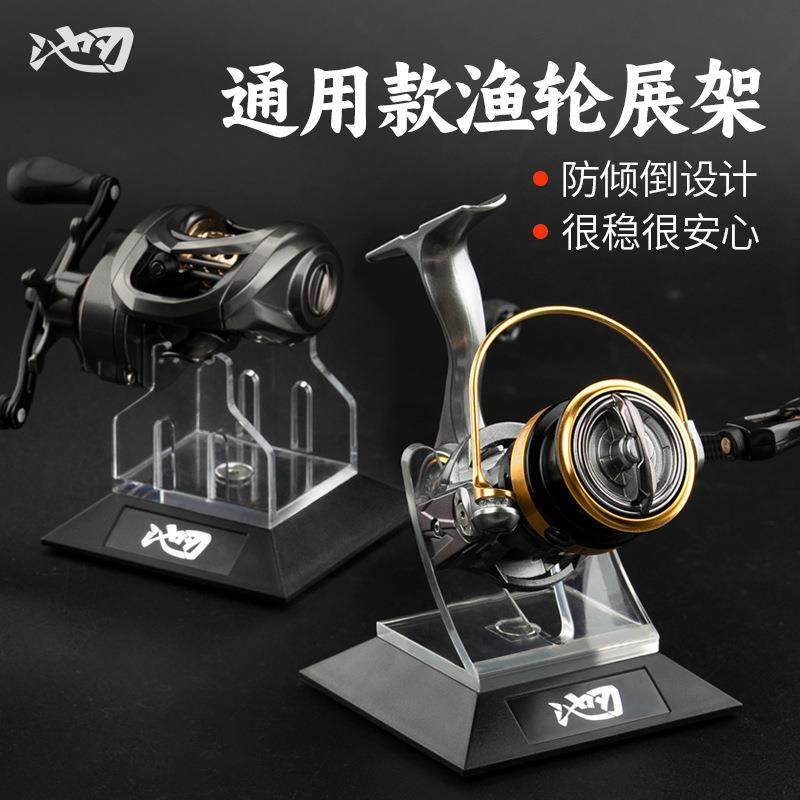 池刃亚克力渔轮展示架多功能纺车轮置物架便携式水滴轮支架
