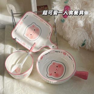 卡通 happy猪猪一人食可爱少女家用餐具饭碗手把陶瓷釉下彩套装