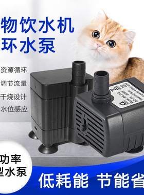 USB水泵宠物饮水机水泵5V静音微型无刷直流水泵鱼缸白色潜水泵