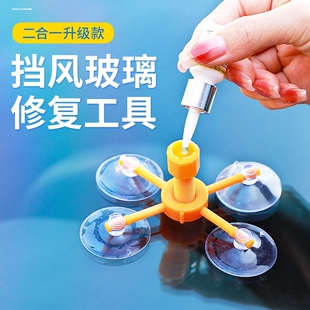 家用玻璃修复无痕胶水液裂痕还原剂窗户汽车前挡风手表刮划痕神器