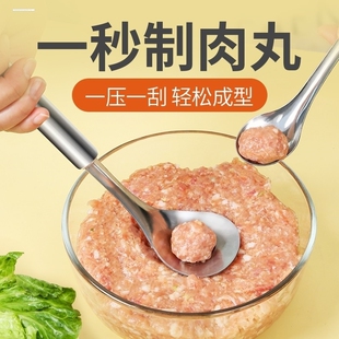 炸肉丸子制作器神器做小丸子虾滑挖勺器不锈钢勺子捞挤压鱼丸工具