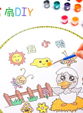 空白色黄色绘画扇子手工扇团扇圆扇红色宫扇画扇diy