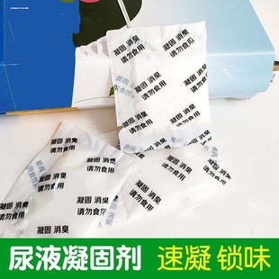 户外车载马桶尿袋固化剂防臭剂大小便应急便携吸水因子凝固剂