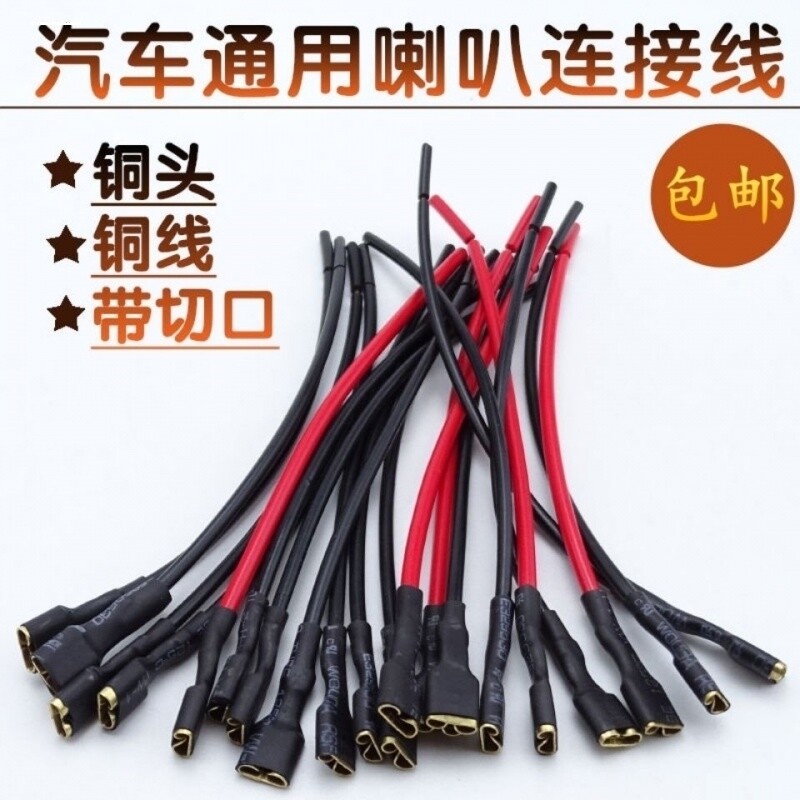 PH2.0单头端子线2P喇叭咪头连接线电池电源线红黑接插线电子线束