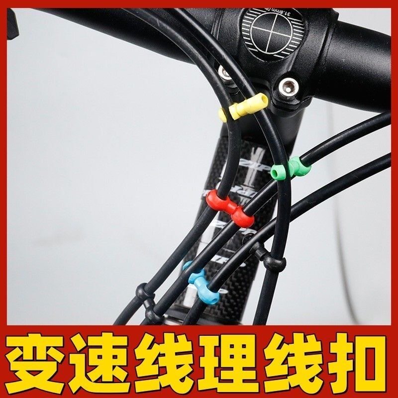 山地公路自行车刹车变速线油管保护理线S扣C型收纳过线塑料集线器
