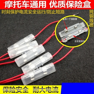 玻璃保险丝6*30MM摩托车电瓶车保险管 20A/30A 踏板车12V 125弯梁