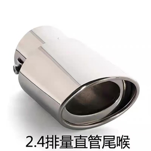 汽车尾喉改装通用单出不锈钢尾嘴尾气罩装饰大口径双层排气管