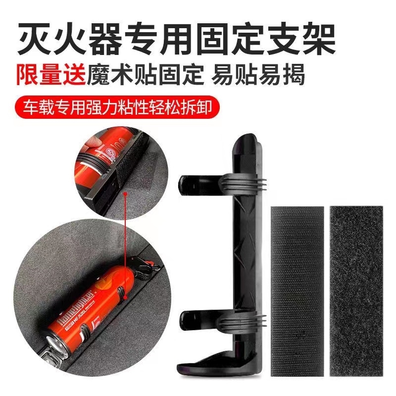 私家车车载灭火器固定架汽车用小型水基干粉专用魔术贴支架子绑带