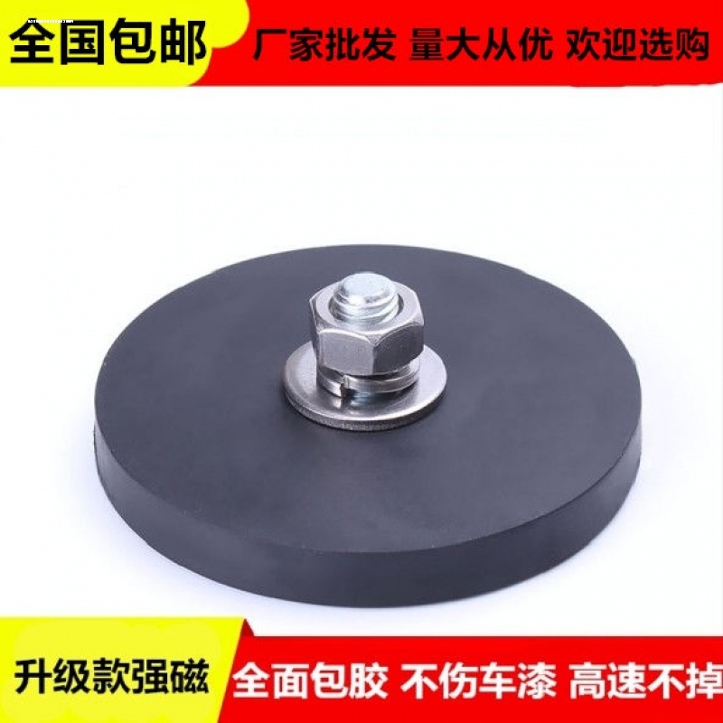 强磁底座圆形强磁88mm 66mm超强吸盘汽车灯磁铁强磁射灯货车底座