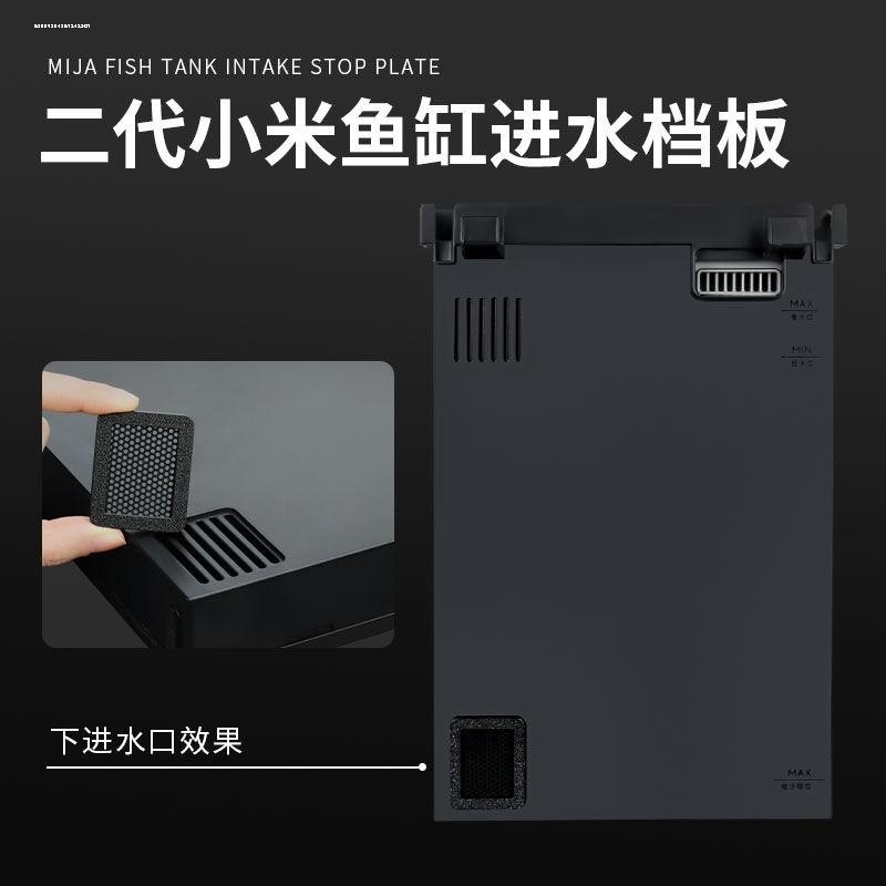 适用于智能鱼缸进水出水口改装造瀑布增氧配件1代挡板网