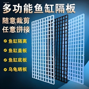 鱼缸盖板防跳网透明网格隔离板挡鱼乌龟晒台水族箱透明盖子上盖