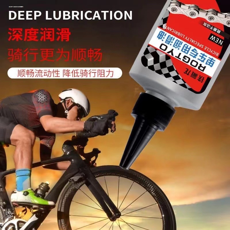 包邮链条油山地公路自行车润滑油陶瓷干湿保养