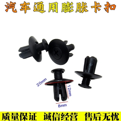 适用适用于丰田锐志皇冠卡罗拉导流板卡轮眉裙边叶子板内饰卡扣