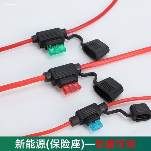 汽车防水保险丝插座保险片大号保险盒20A30A40A50A60A80A100A70A