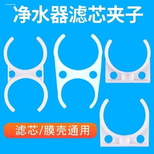 净水器滤芯RO膜壳夹子固定夹大单夹小单夹子母夹大双夹过滤机配件