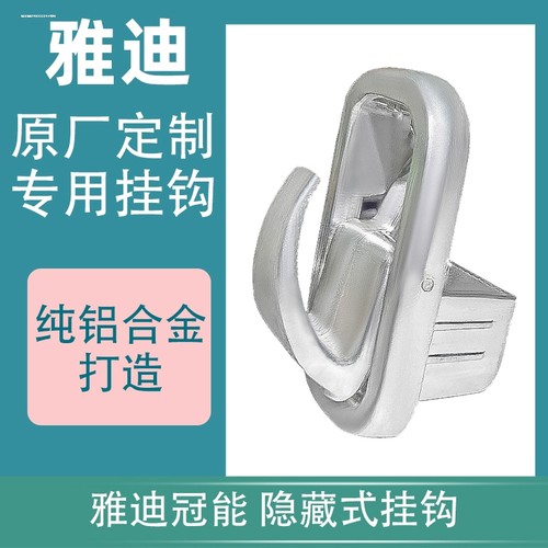 适用于台铃小刀电动车配件挂钩冠能T5M8雅迪爱玛前置隐藏挂钩头盔