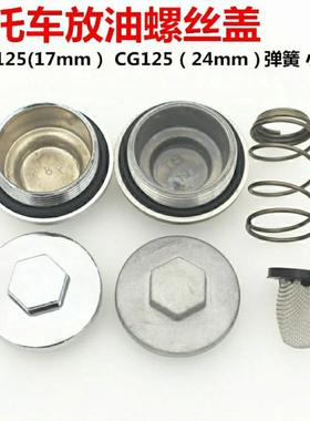 适用五羊本田PCX160 LEAD125放油螺丝新大洲本田机油过滤器盖胶垫