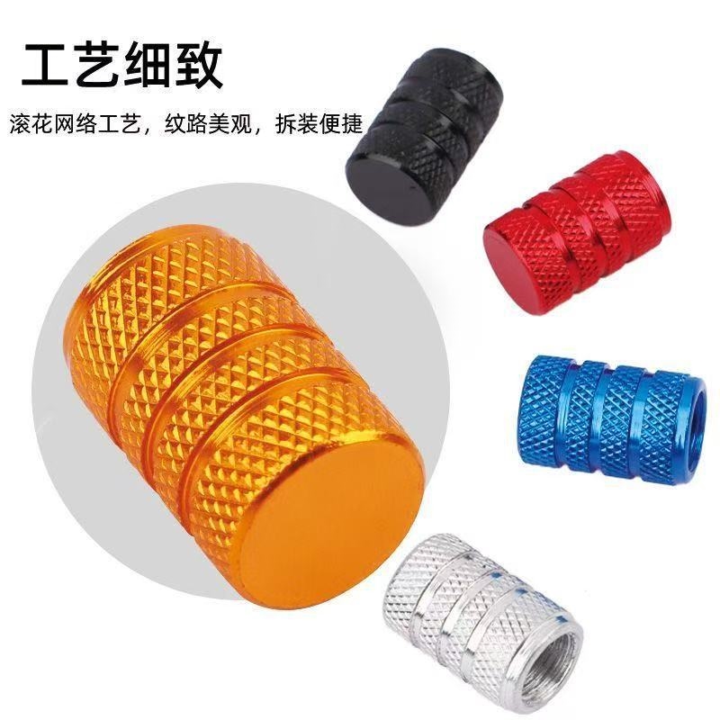 山地公路自行车铝合金气嘴帽美法嘴彩色气门帽防尘盖骑行配件
