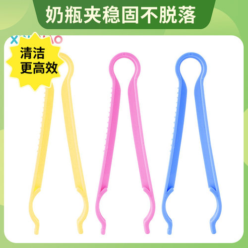 婴儿奶瓶夹耐高温防滑防烫宝宝夹