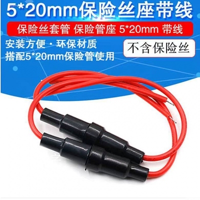 玻璃保险丝管套座5X20熔断器带线底座带弹簧保险管盒子6x30MM