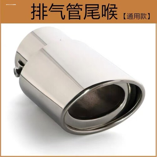 适用丰田20-24锐放锋兰达改装专用尾喉排气管装饰汽车配件