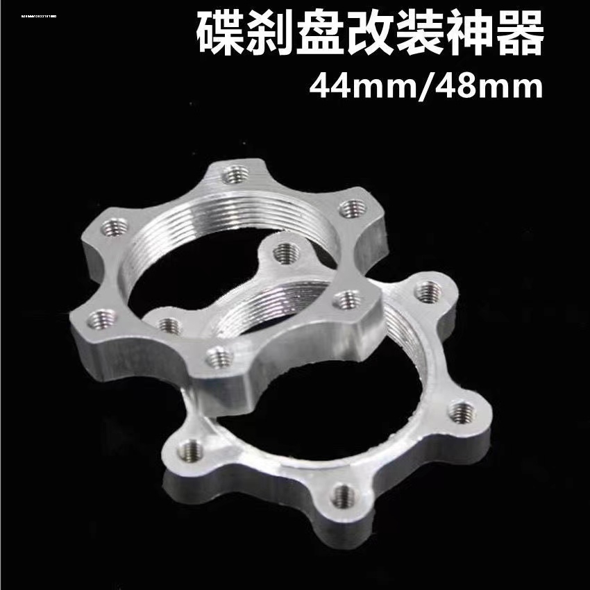 包邮山地自行车刹车碟 44/48MM碟刹盘 旋飞碟片 旋式孔距48MM碟