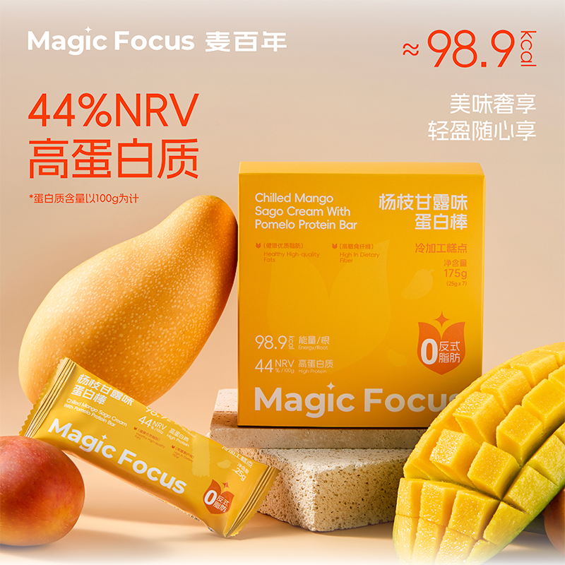 Magicfocus蛋白棒早晚餐饱腹代餐