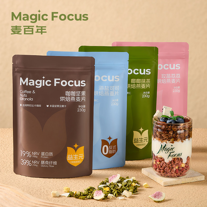 MagicFocus烘焙燕麦片干净配料