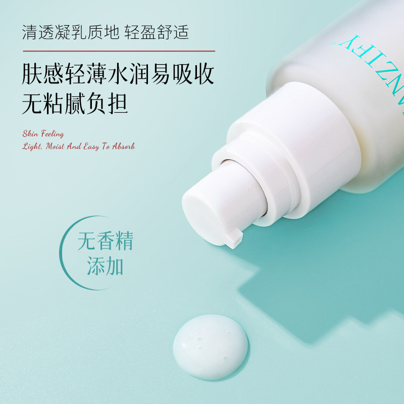 映稚1.0舒安精华液弱敏肌水润舒缓换季泛红保湿肌底液无香精添加