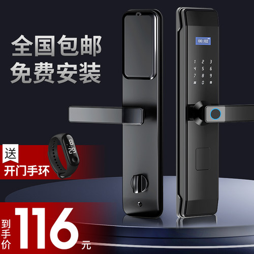 指纹锁家用防盗门木门密码大门办公室智能门锁识别进户门卧室室内