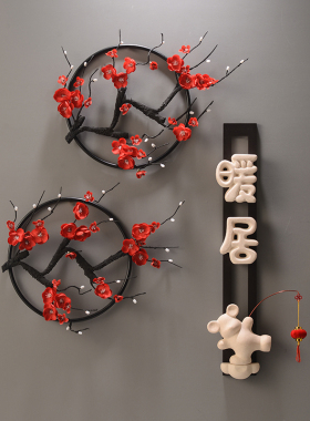 暖居创意墙上装饰品新中式梅花挂件客厅电视柜沙发背景墙名宿壁饰