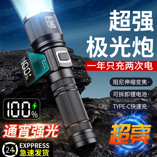 银诺手电筒强光充电小型便携户外远射超亮充电式耐用家用超长续航