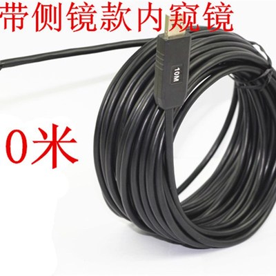 包邮7MMUSB工业内窥镜电脑免驱摄像头管道汽修检查家用型高清防水