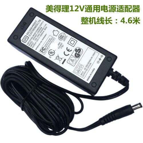 MEDELI美得理MC188 MC280 MC310 MC320 MC300电子琴电源适配器12V