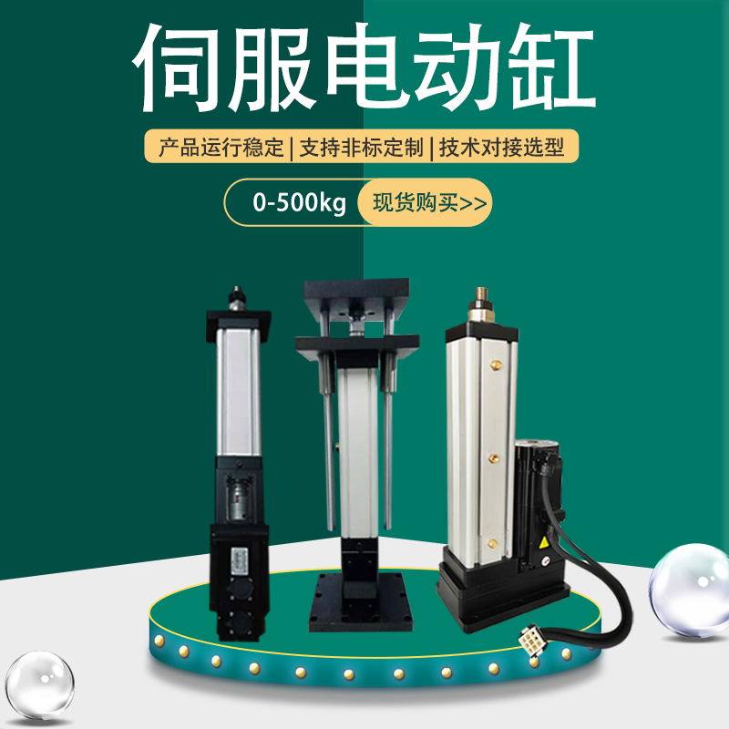 伺服电缸步进电动缸推杆大推力直连折返工业高精度1吨3吨标准现货