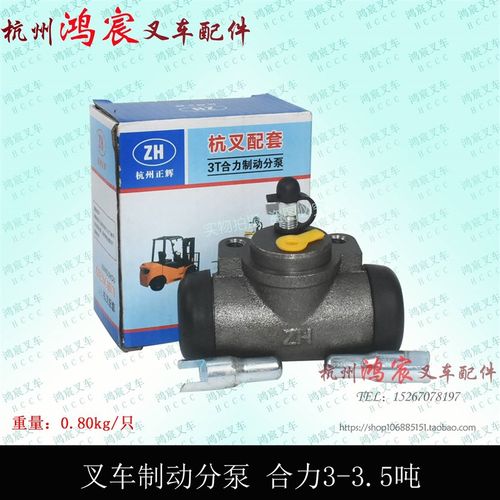 叉车刹车分泵 叉车制动分泵 合力柳工龙工335T 杭叉A30 A35Z