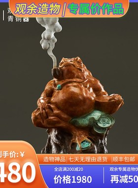 观余艺术纯青铜金蟾雕塑新中式国潮家居装饰摆件礼品《金老大》