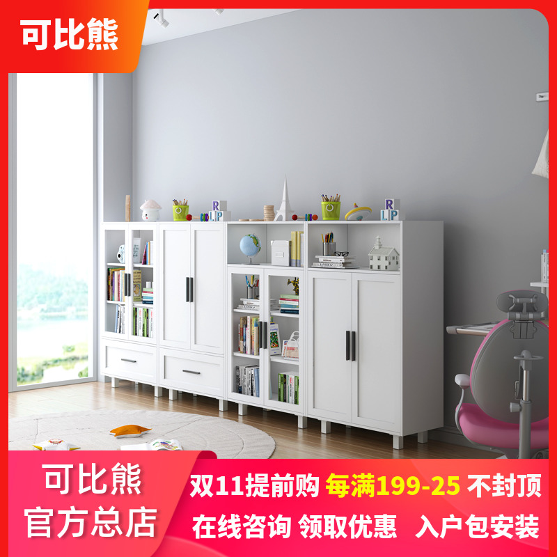 可比熊实木儿童学生书柜带门收纳柜储物柜书橱多功能落地玩具组合