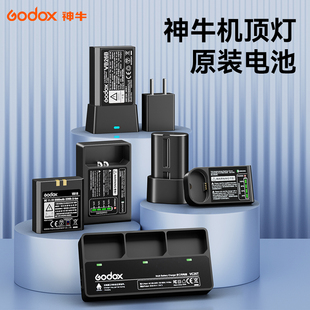 godox神牛VB-18/VB20/VB26原装锂电池逸客V850II V860II V1 860三