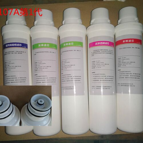 格美希力松浦鼎美净水器RO-106ABC 107A净水器滤芯纯水机原厂滤芯