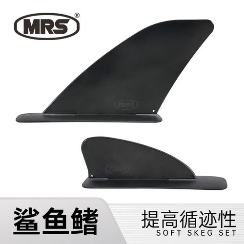 [MRS]packraft配件充气皮划艇配件易安装大小号鲨鱼艉鳍